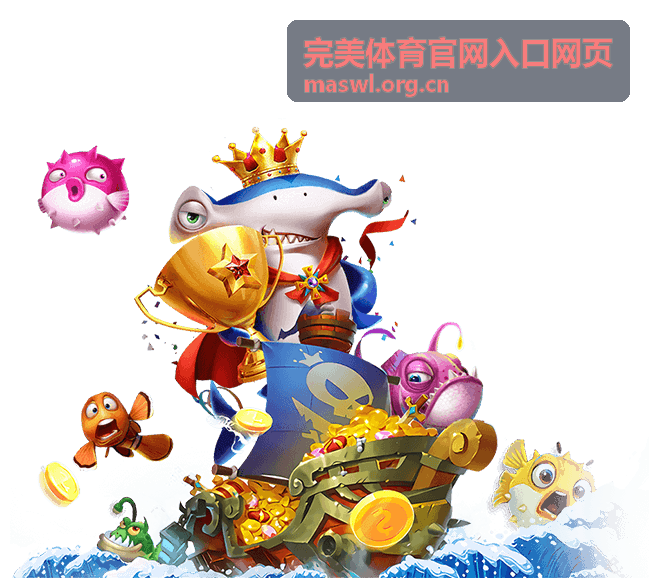 完美体育-观赛指南封面
